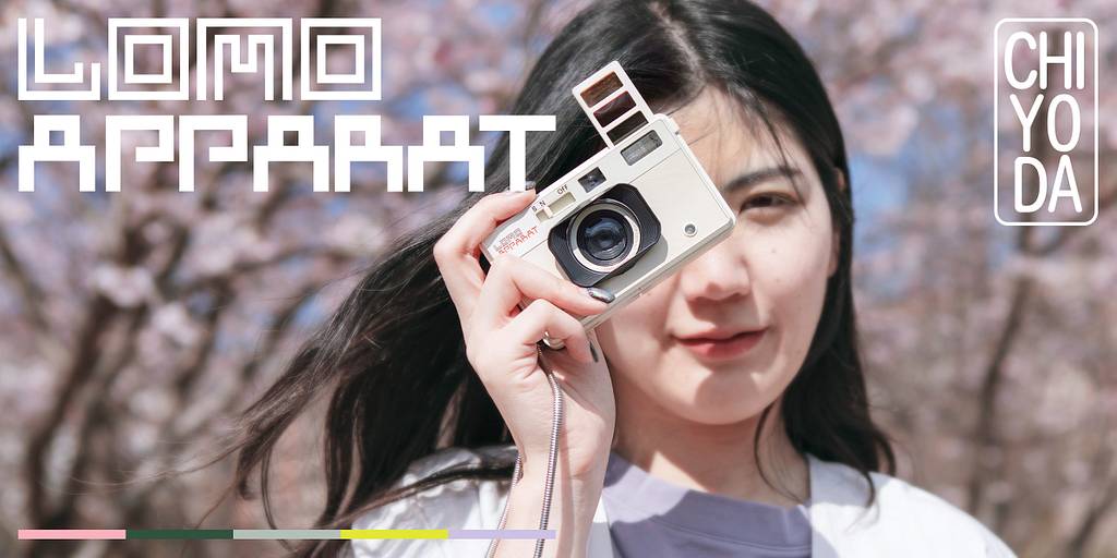【新品登場】LomoApparat 21mm 超廣角菲林相機－Chiyoda 特別版