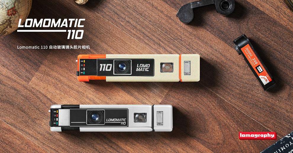 Lomomatic 110 自动玻璃镜头胶片相机限货上市!