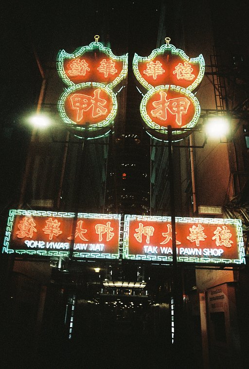 【LomoChrome Metropolis 新配方】攝影師 Lo.fi Life 用菲林紀錄香港霓虹燈的使命
